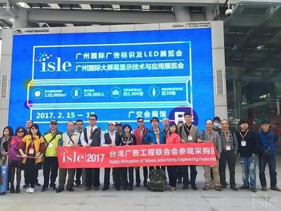 ISLE 2017:小间距LED演绎走出去升级版